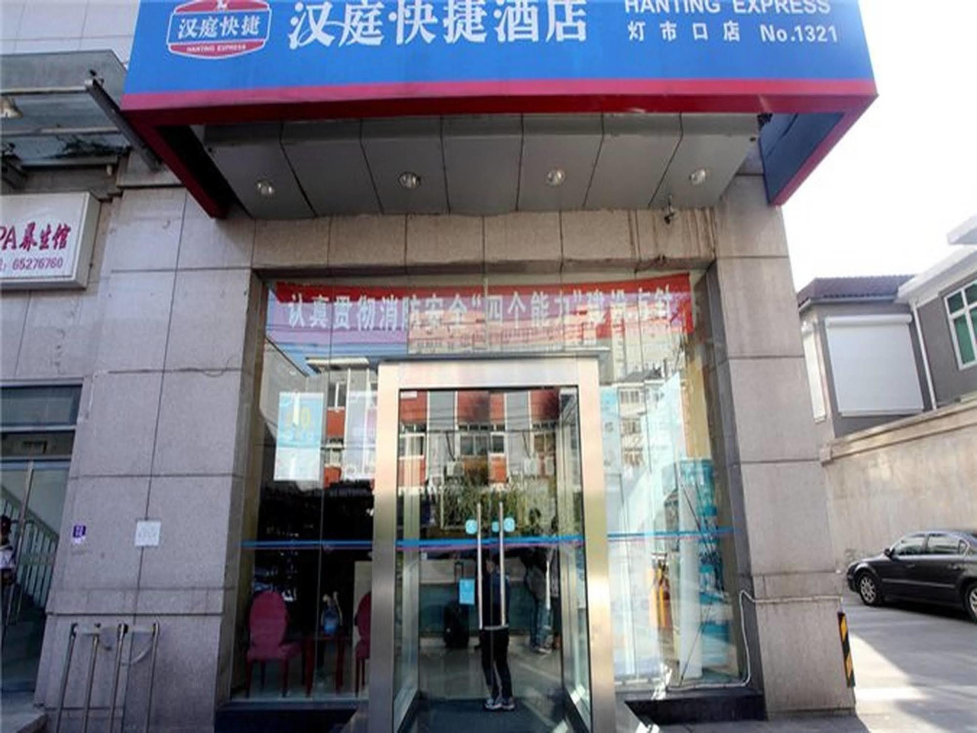 Hanting Express Beijing Dengshikou Exterior foto